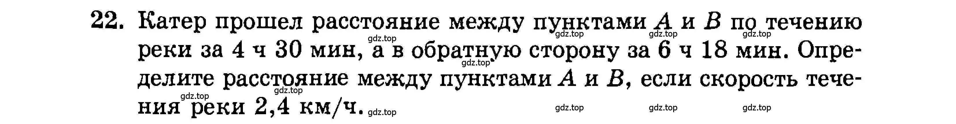 Условие номер 22 (страница 195) гдз по алгебре 9 класс Мордкович, Семенов, задачник 2 часть