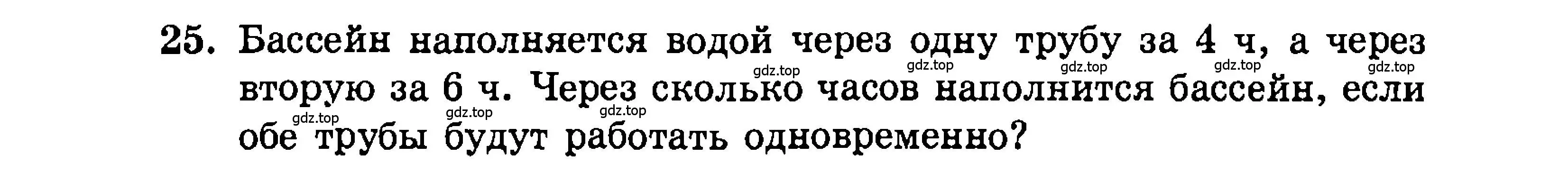 Условие номер 25 (страница 196) гдз по алгебре 9 класс Мордкович, Семенов, задачник 2 часть