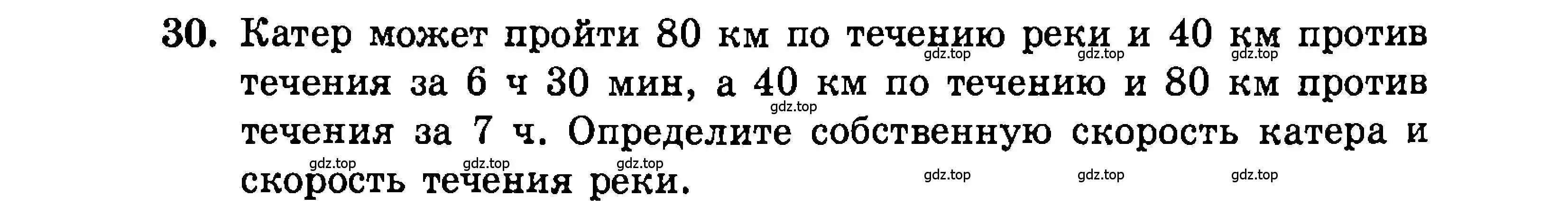 Условие номер 30 (страница 196) гдз по алгебре 9 класс Мордкович, Семенов, задачник 2 часть