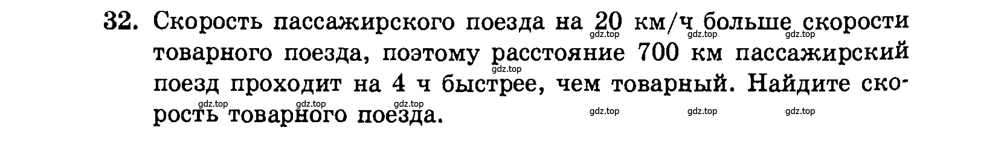 Условие номер 32 (страница 196) гдз по алгебре 9 класс Мордкович, Семенов, задачник 2 часть