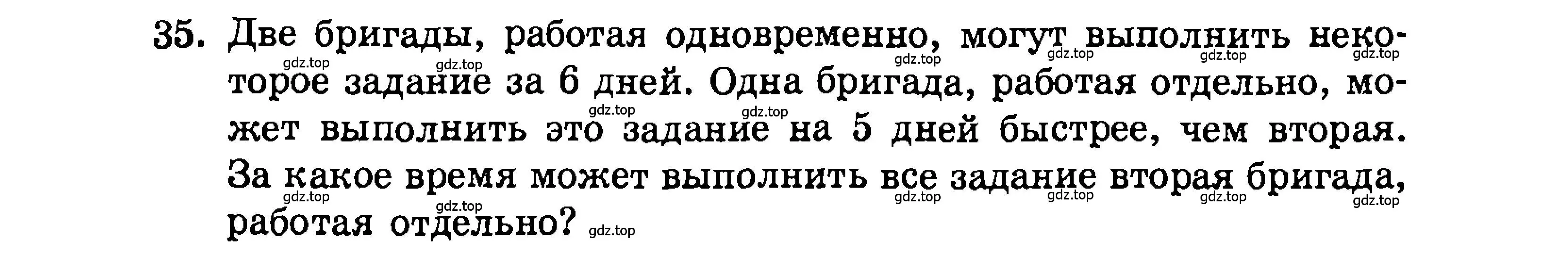 Условие номер 35 (страница 197) гдз по алгебре 9 класс Мордкович, Семенов, задачник 2 часть