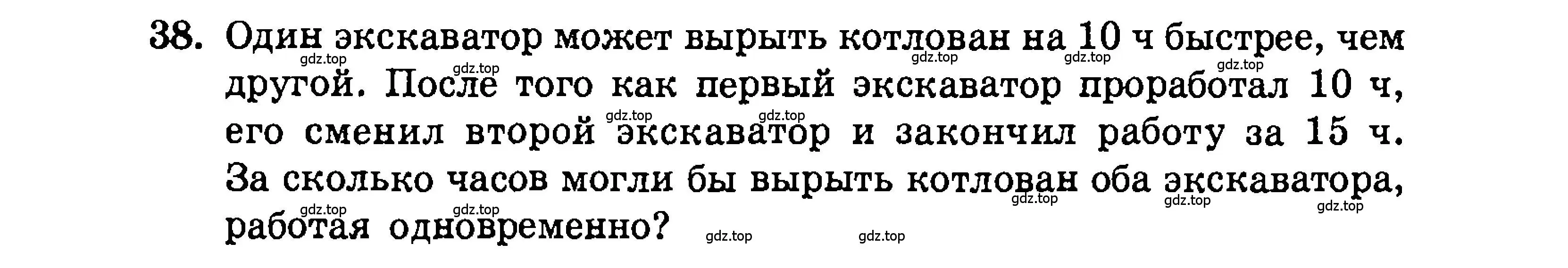 Условие номер 38 (страница 197) гдз по алгебре 9 класс Мордкович, Семенов, задачник 2 часть