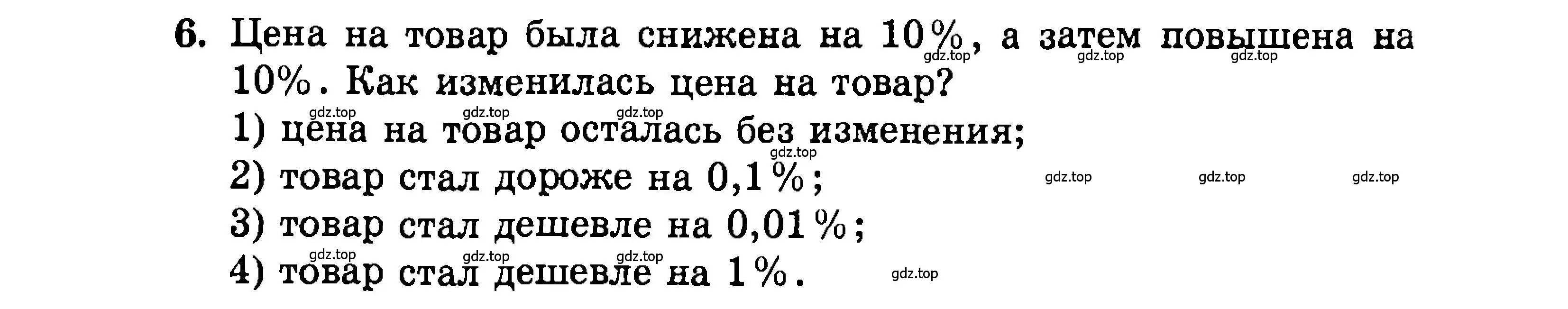 Условие номер 6 (страница 194) гдз по алгебре 9 класс Мордкович, Семенов, задачник 2 часть