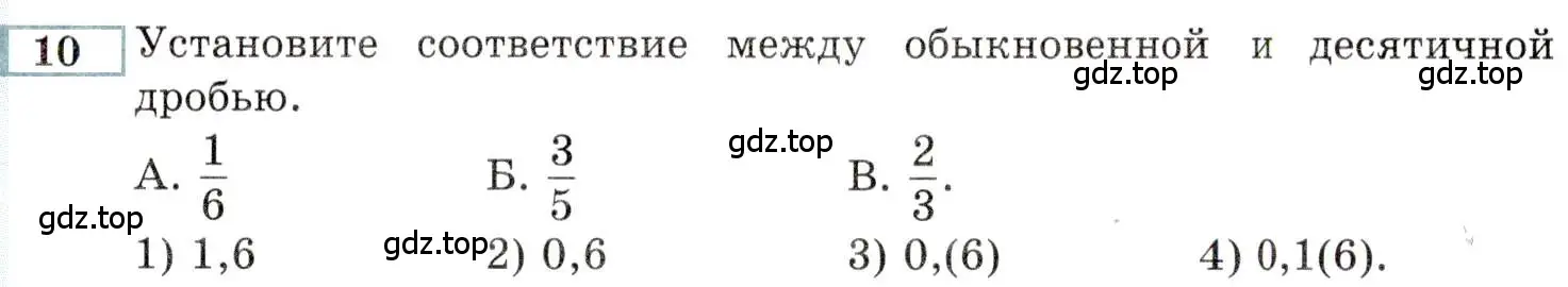 Условие номер 10 (страница 143) гдз по алгебре 9 класс Мордкович, Семенов, задачник 2 часть