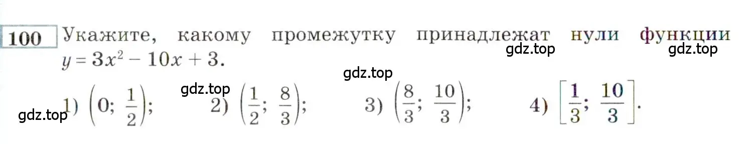 Условие номер 100 (страница 158) гдз по алгебре 9 класс Мордкович, Семенов, задачник 2 часть