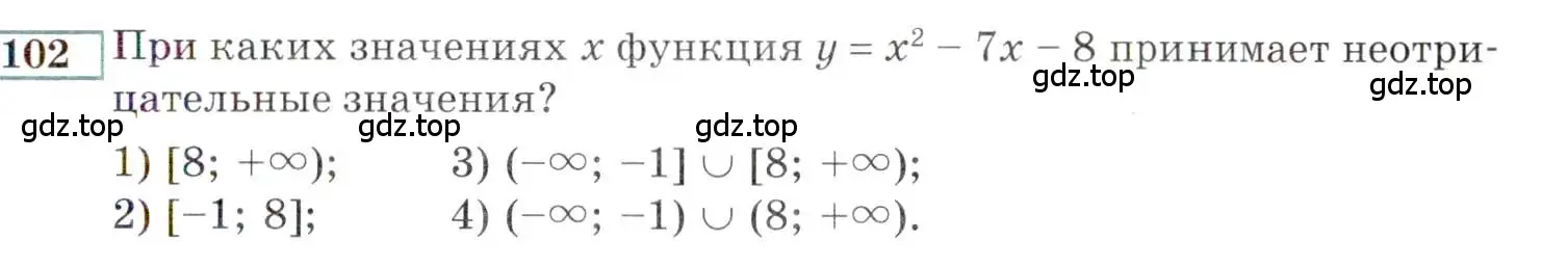 Условие номер 102 (страница 159) гдз по алгебре 9 класс Мордкович, Семенов, задачник 2 часть