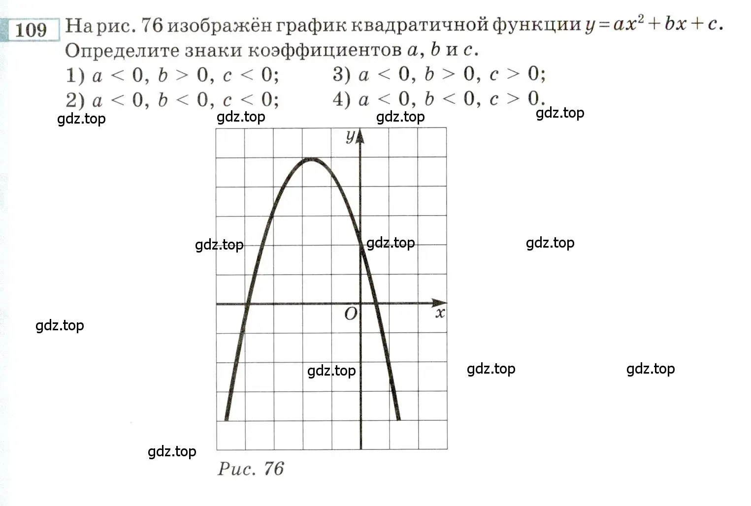 Условие номер 109 (страница 160) гдз по алгебре 9 класс Мордкович, Семенов, задачник 2 часть