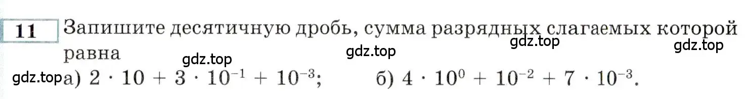 Условие номер 11 (страница 143) гдз по алгебре 9 класс Мордкович, Семенов, задачник 2 часть