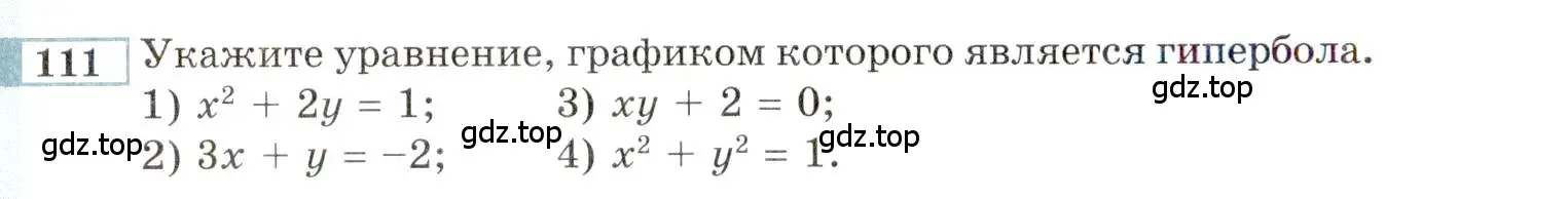 Условие номер 111 (страница 160) гдз по алгебре 9 класс Мордкович, Семенов, задачник 2 часть