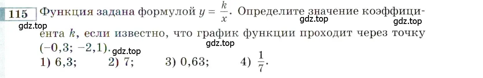 Условие номер 115 (страница 163) гдз по алгебре 9 класс Мордкович, Семенов, задачник 2 часть