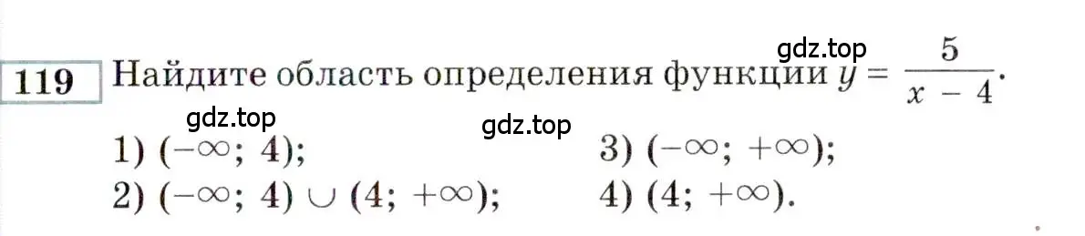 Условие номер 119 (страница 163) гдз по алгебре 9 класс Мордкович, Семенов, задачник 2 часть