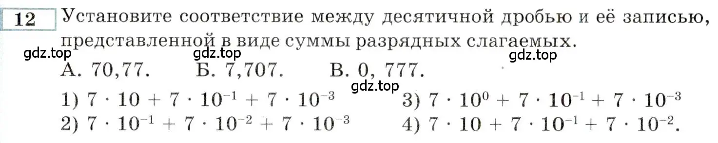 Условие номер 12 (страница 143) гдз по алгебре 9 класс Мордкович, Семенов, задачник 2 часть