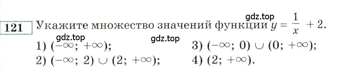 Условие номер 121 (страница 163) гдз по алгебре 9 класс Мордкович, Семенов, задачник 2 часть