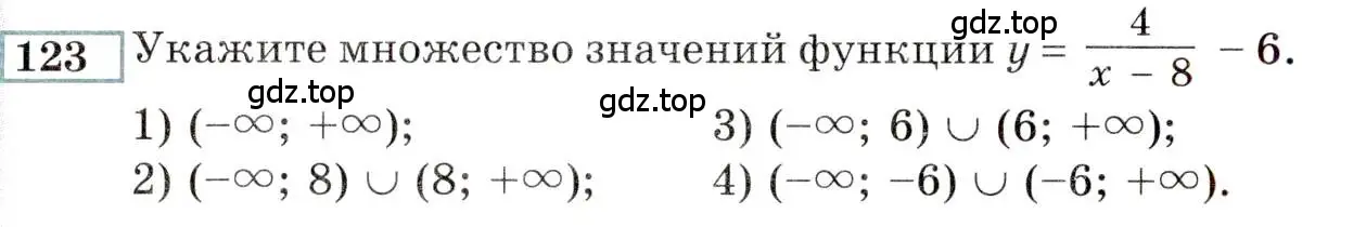 Условие номер 123 (страница 164) гдз по алгебре 9 класс Мордкович, Семенов, задачник 2 часть