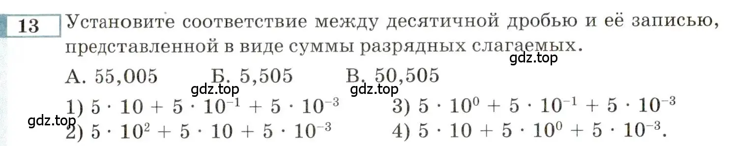 Условие номер 13 (страница 144) гдз по алгебре 9 класс Мордкович, Семенов, задачник 2 часть