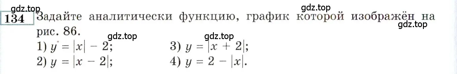 Условие номер 134 (страница 166) гдз по алгебре 9 класс Мордкович, Семенов, задачник 2 часть