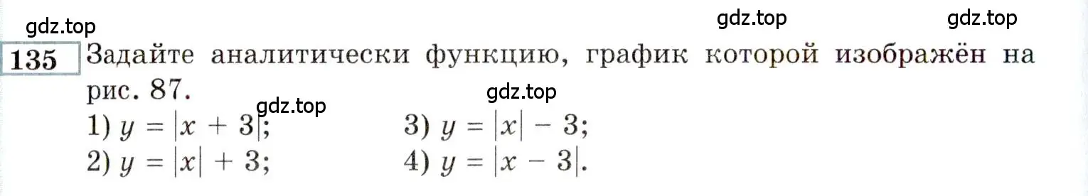 Условие номер 135 (страница 166) гдз по алгебре 9 класс Мордкович, Семенов, задачник 2 часть