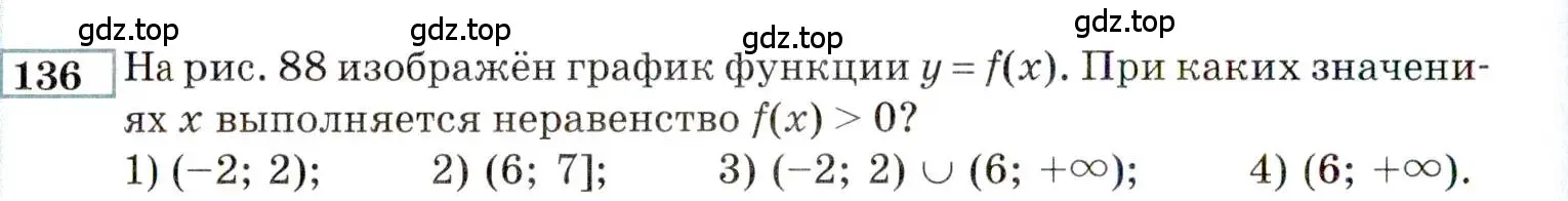 Условие номер 136 (страница 166) гдз по алгебре 9 класс Мордкович, Семенов, задачник 2 часть