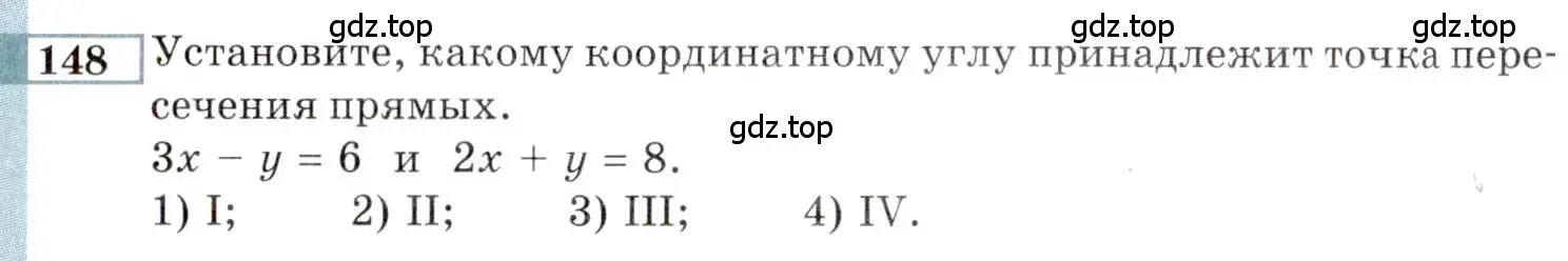 Условие номер 148 (страница 170) гдз по алгебре 9 класс Мордкович, Семенов, задачник 2 часть