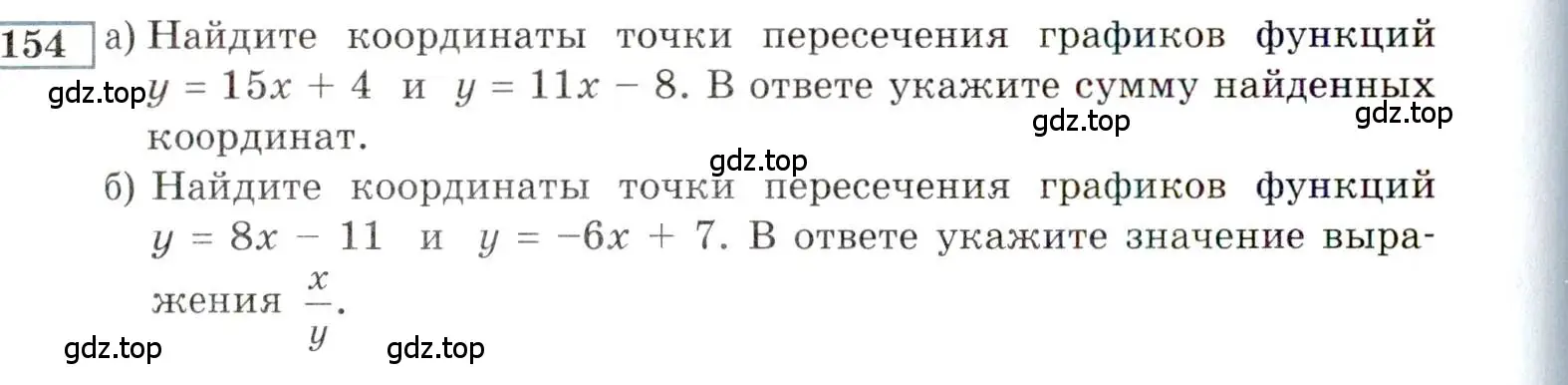 Условие номер 154 (страница 172) гдз по алгебре 9 класс Мордкович, Семенов, задачник 2 часть