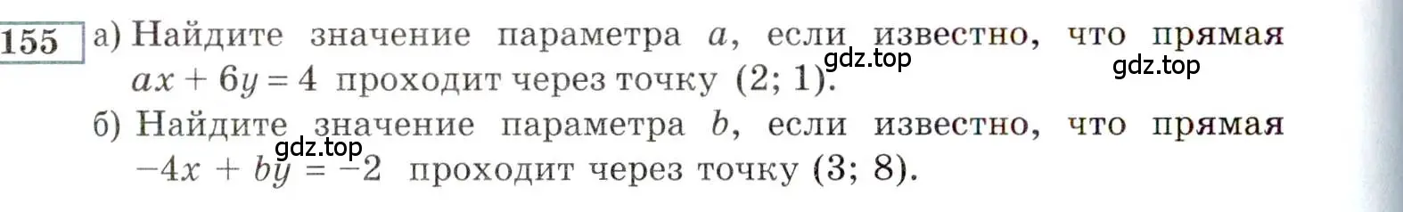 Условие номер 155 (страница 172) гдз по алгебре 9 класс Мордкович, Семенов, задачник 2 часть