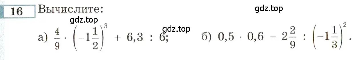 Условие номер 16 (страница 144) гдз по алгебре 9 класс Мордкович, Семенов, задачник 2 часть