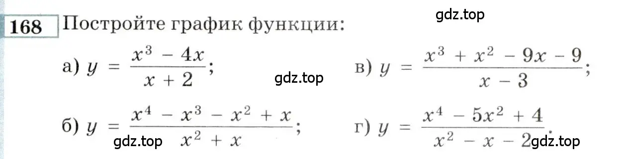 Условие номер 168 (страница 173) гдз по алгебре 9 класс Мордкович, Семенов, задачник 2 часть