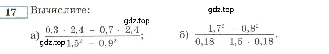 Условие номер 17 (страница 144) гдз по алгебре 9 класс Мордкович, Семенов, задачник 2 часть