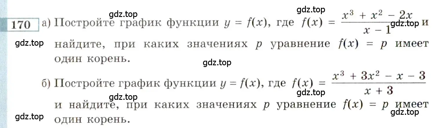 Условие номер 170 (страница 174) гдз по алгебре 9 класс Мордкович, Семенов, задачник 2 часть