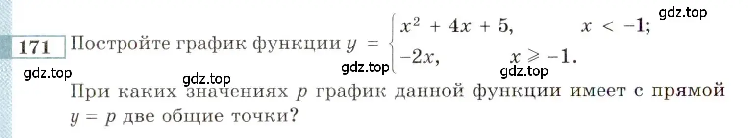 Условие номер 171 (страница 174) гдз по алгебре 9 класс Мордкович, Семенов, задачник 2 часть