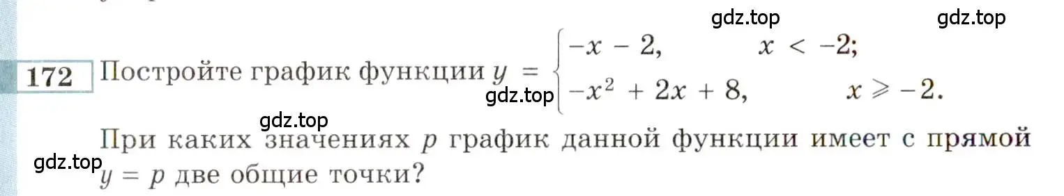 Условие номер 172 (страница 174) гдз по алгебре 9 класс Мордкович, Семенов, задачник 2 часть