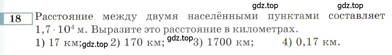 Условие номер 18 (страница 144) гдз по алгебре 9 класс Мордкович, Семенов, задачник 2 часть