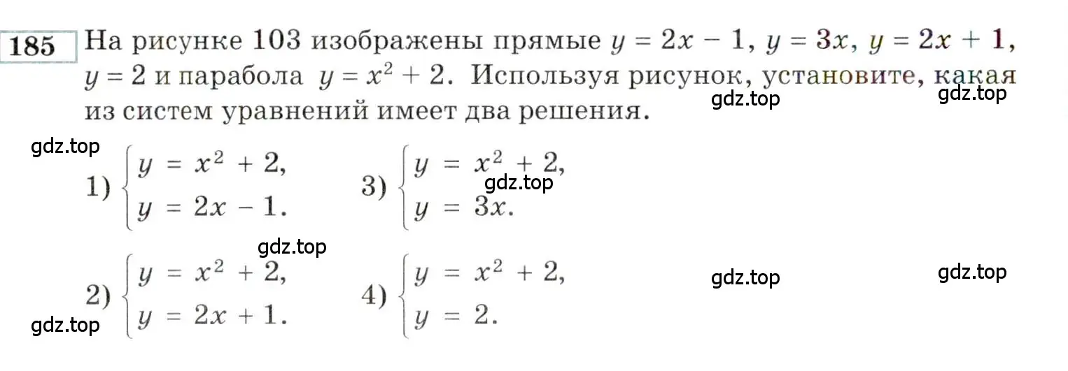 Условие номер 185 (страница 176) гдз по алгебре 9 класс Мордкович, Семенов, задачник 2 часть