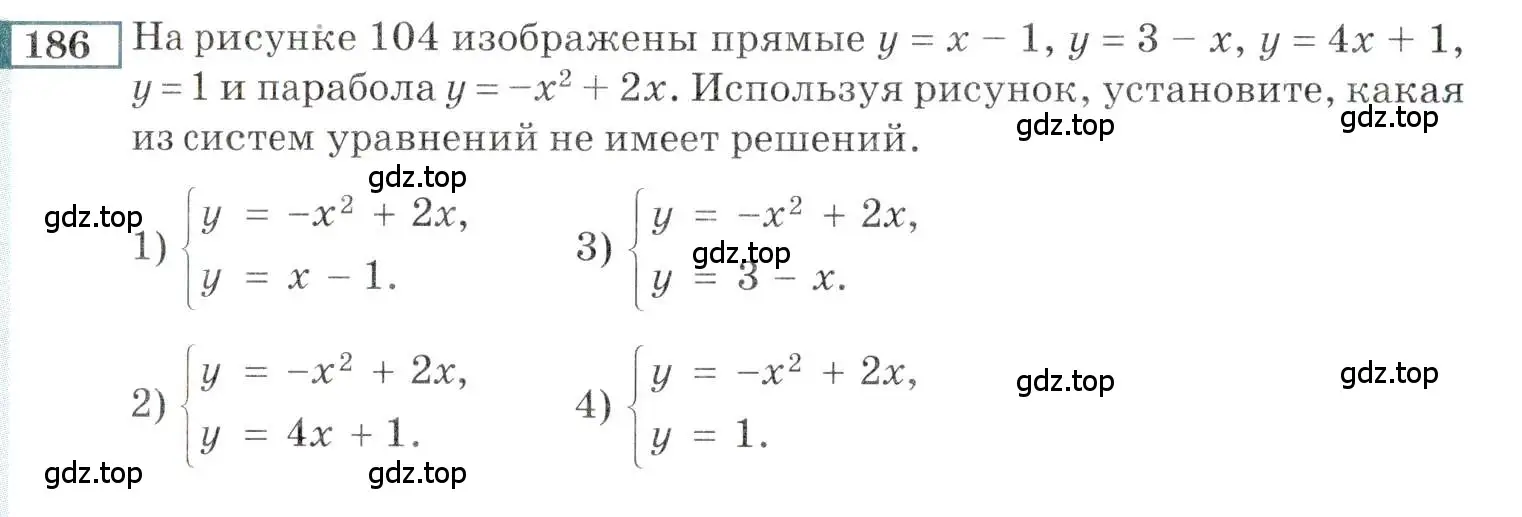 Условие номер 186 (страница 180) гдз по алгебре 9 класс Мордкович, Семенов, задачник 2 часть