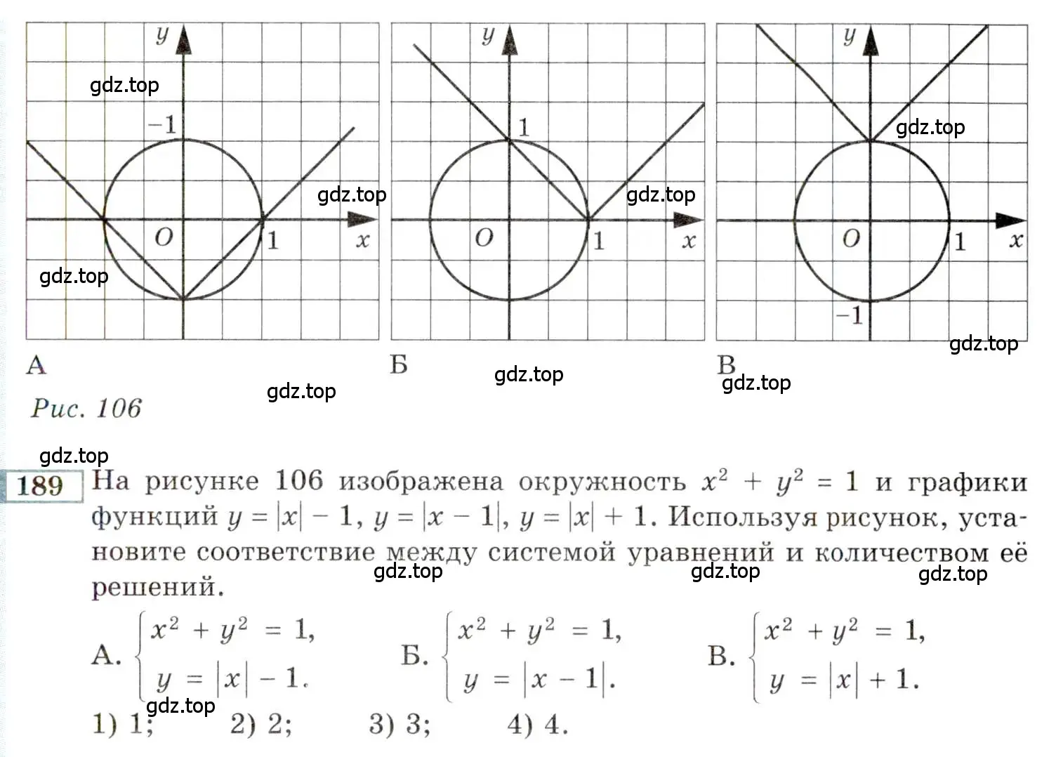 Условие номер 189 (страница 181) гдз по алгебре 9 класс Мордкович, Семенов, задачник 2 часть