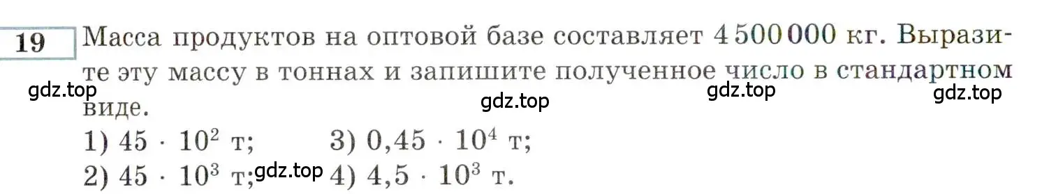 Условие номер 19 (страница 144) гдз по алгебре 9 класс Мордкович, Семенов, задачник 2 часть