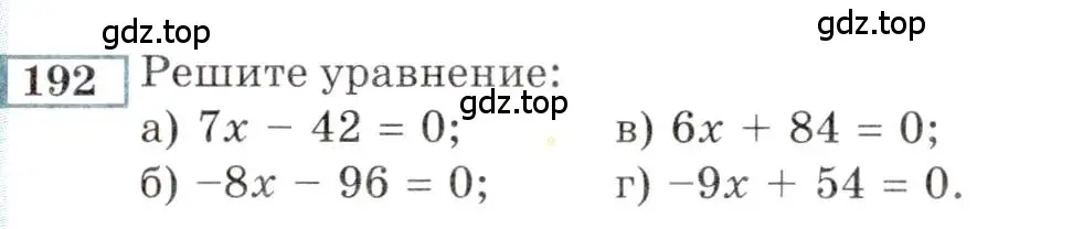 Условие номер 192 (страница 181) гдз по алгебре 9 класс Мордкович, Семенов, задачник 2 часть