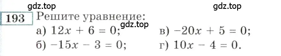 Условие номер 193 (страница 181) гдз по алгебре 9 класс Мордкович, Семенов, задачник 2 часть