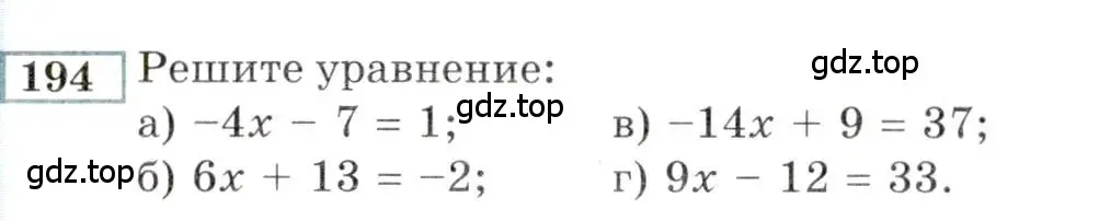 Условие номер 194 (страница 181) гдз по алгебре 9 класс Мордкович, Семенов, задачник 2 часть