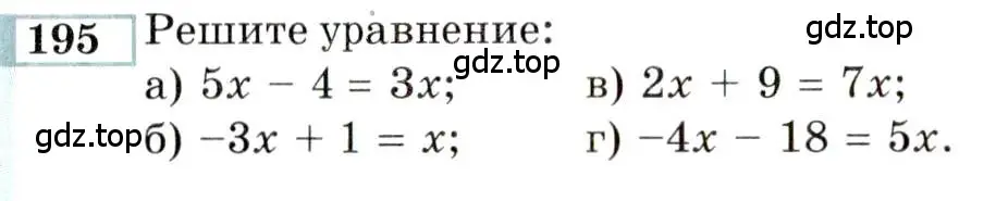 Условие номер 195 (страница 182) гдз по алгебре 9 класс Мордкович, Семенов, задачник 2 часть