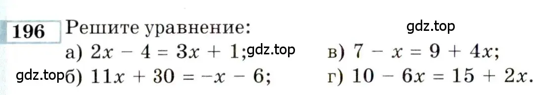 Условие номер 196 (страница 182) гдз по алгебре 9 класс Мордкович, Семенов, задачник 2 часть