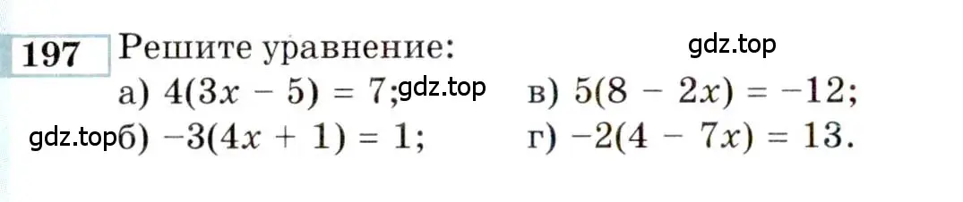 Условие номер 197 (страница 182) гдз по алгебре 9 класс Мордкович, Семенов, задачник 2 часть