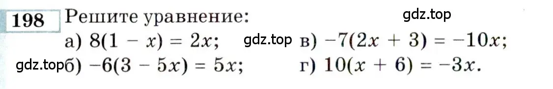 Условие номер 198 (страница 182) гдз по алгебре 9 класс Мордкович, Семенов, задачник 2 часть