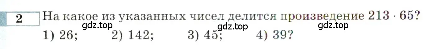 Условие номер 2 (страница 142) гдз по алгебре 9 класс Мордкович, Семенов, задачник 2 часть