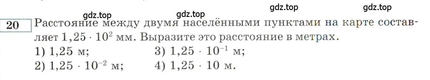 Условие номер 20 (страница 144) гдз по алгебре 9 класс Мордкович, Семенов, задачник 2 часть