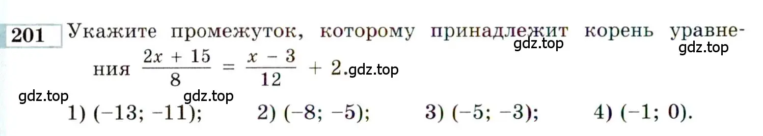 Условие номер 201 (страница 182) гдз по алгебре 9 класс Мордкович, Семенов, задачник 2 часть