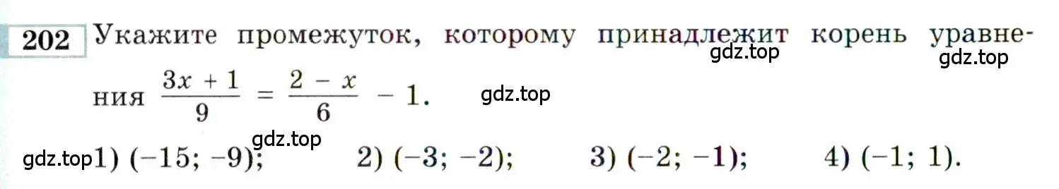 Условие номер 202 (страница 182) гдз по алгебре 9 класс Мордкович, Семенов, задачник 2 часть