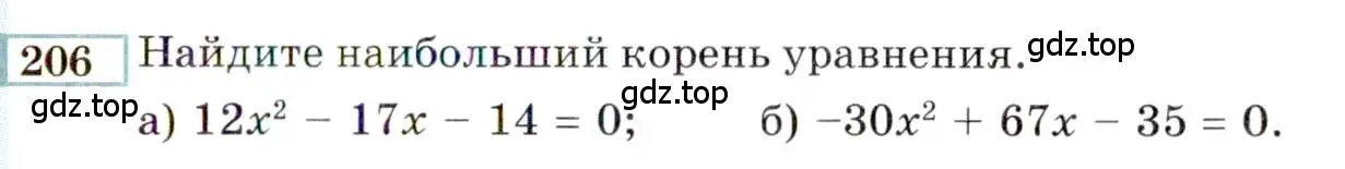 Условие номер 206 (страница 183) гдз по алгебре 9 класс Мордкович, Семенов, задачник 2 часть