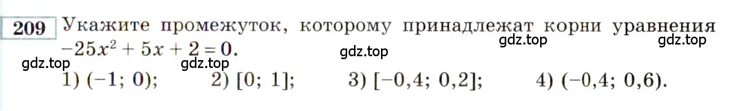 Условие номер 209 (страница 183) гдз по алгебре 9 класс Мордкович, Семенов, задачник 2 часть