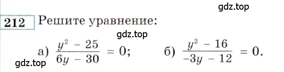 Условие номер 212 (страница 183) гдз по алгебре 9 класс Мордкович, Семенов, задачник 2 часть